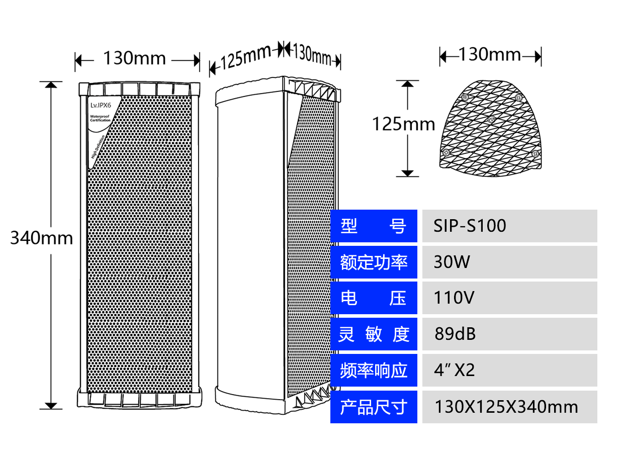 SIP-S100喇叭官网详情图（中文版）-3.png
