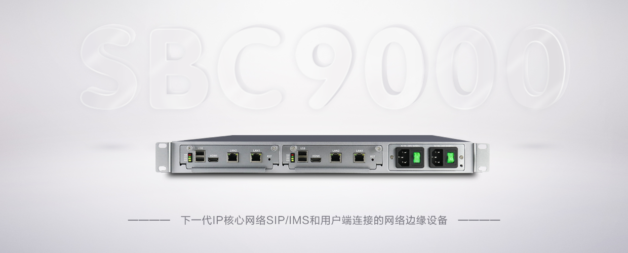 SBC9000内页中文banner2.png