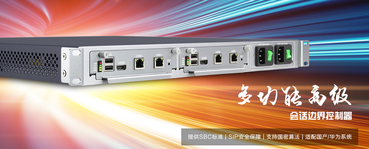 SBC9000内页中文banner3.png