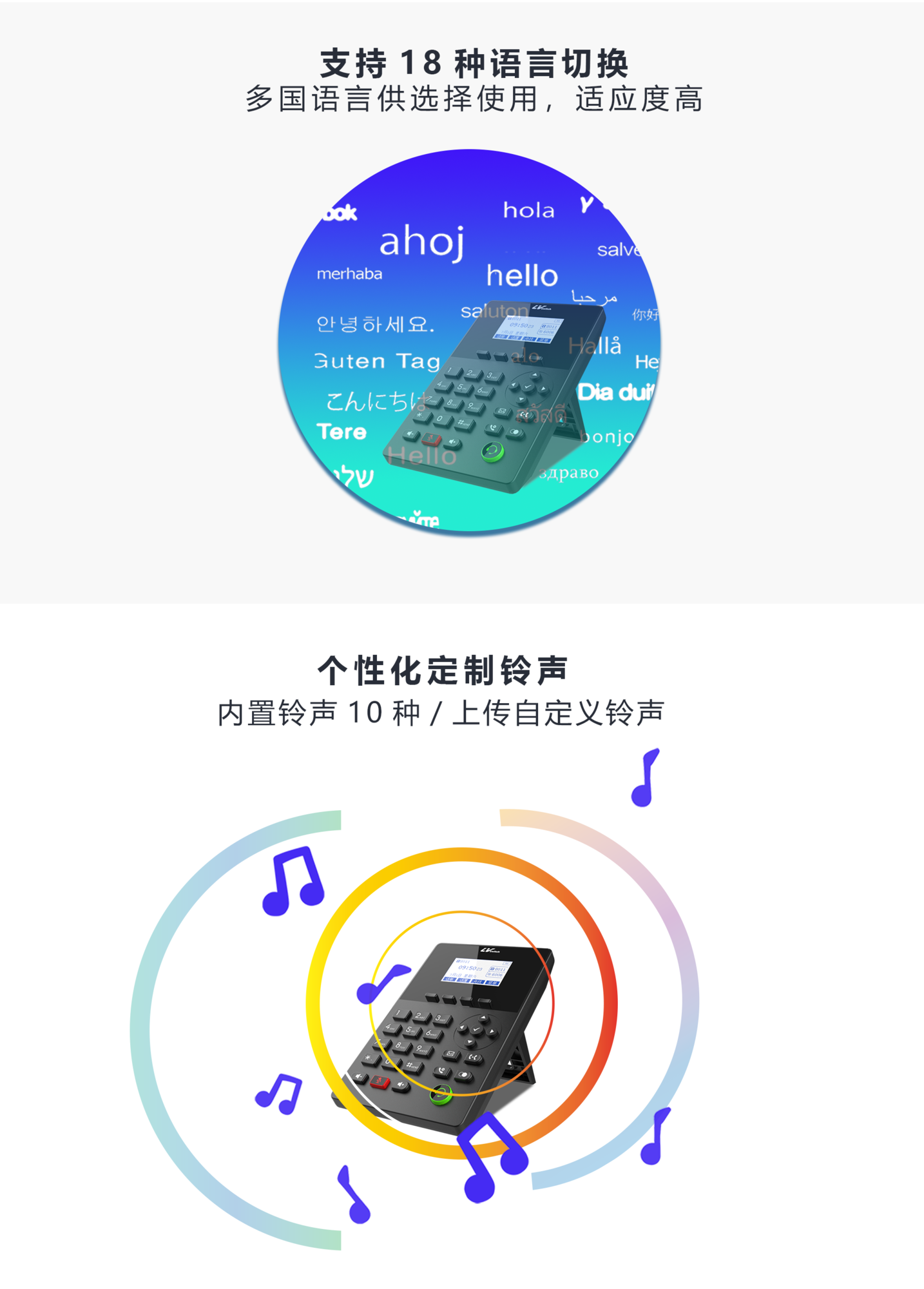 T520-产品内页设计-3.png