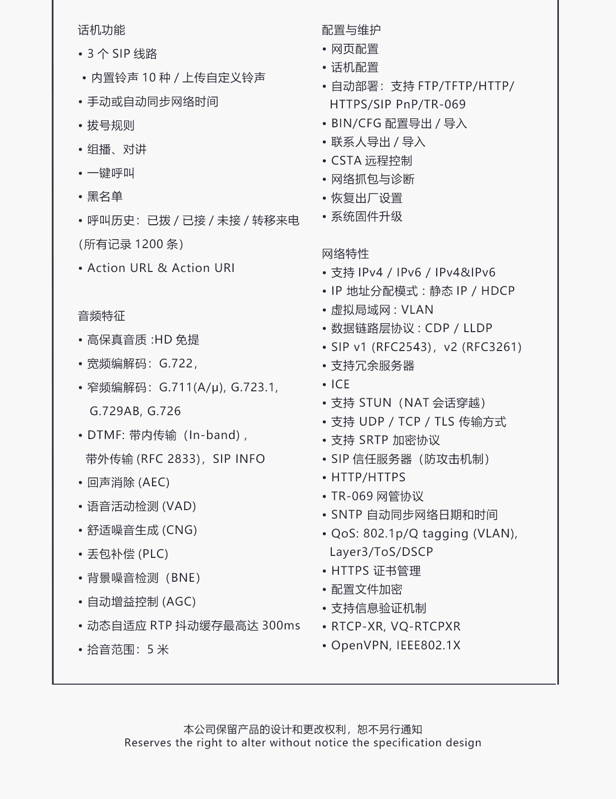 门禁对讲-产品内页设计_05.png