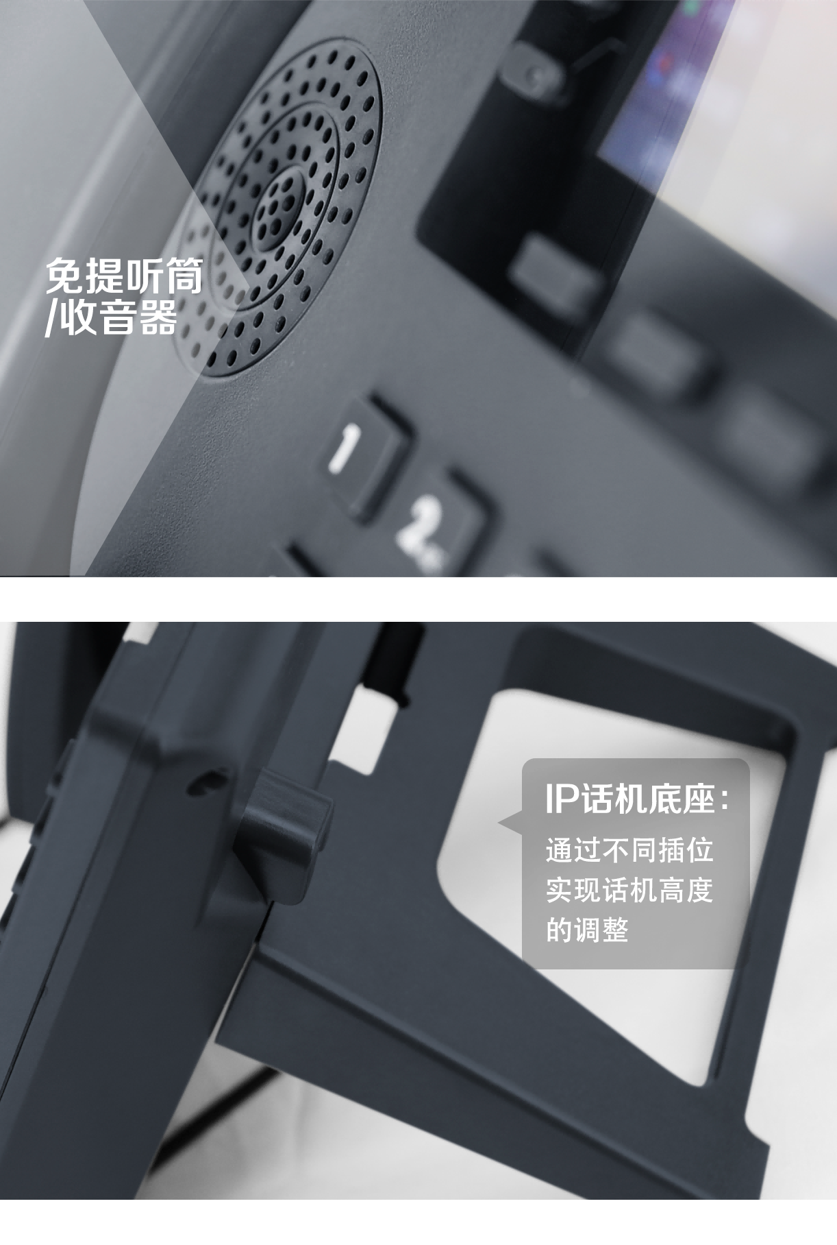 SIP-T840话机官网+阿里巴巴详情图（中文版）-6(1).png